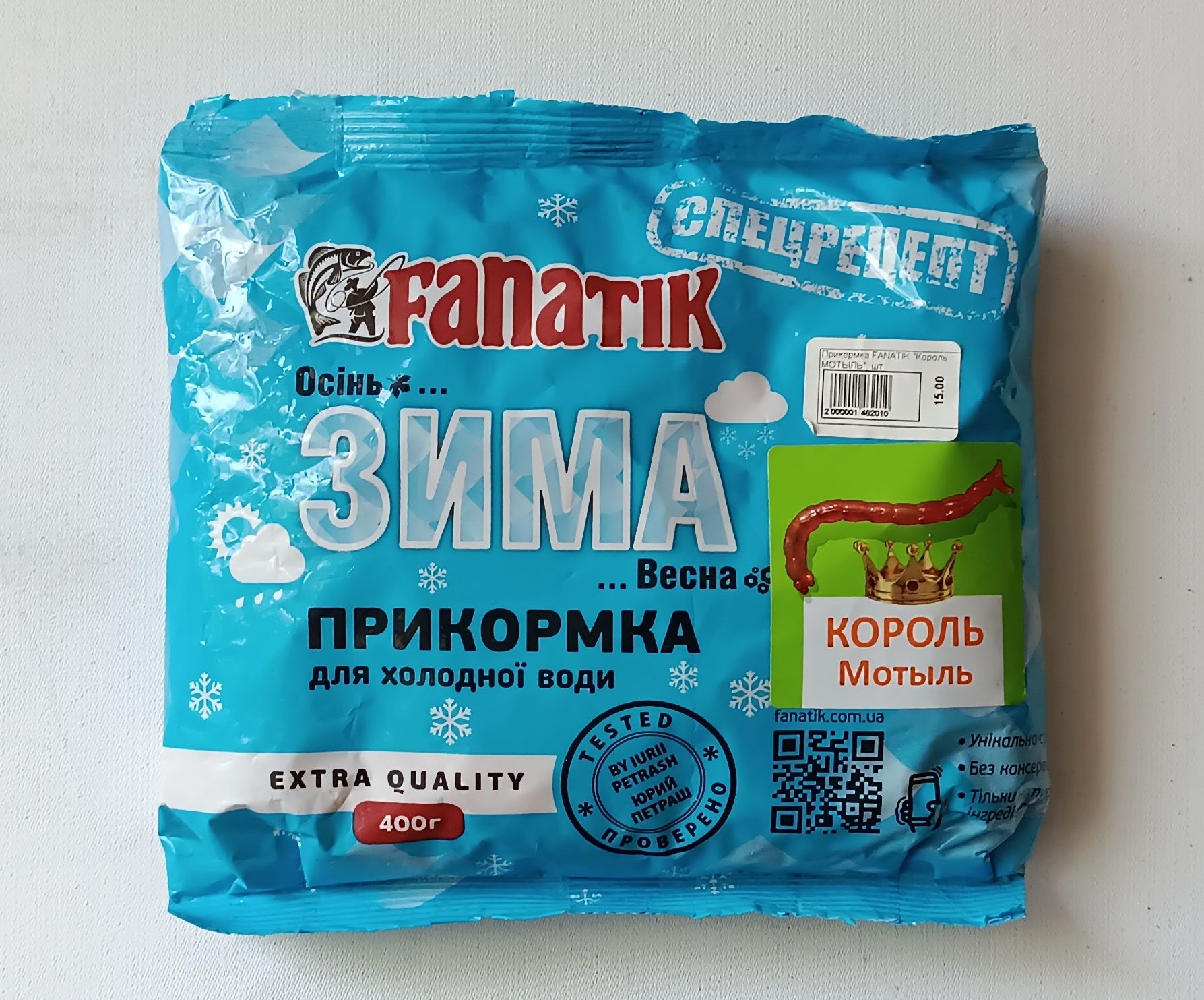 Прикормка для рибалки, пелетс