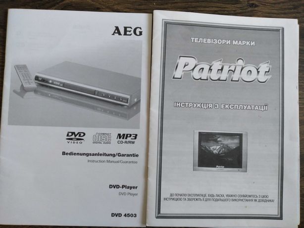 Телевизор PATRIOT б/у + DVD плеер AEG новый