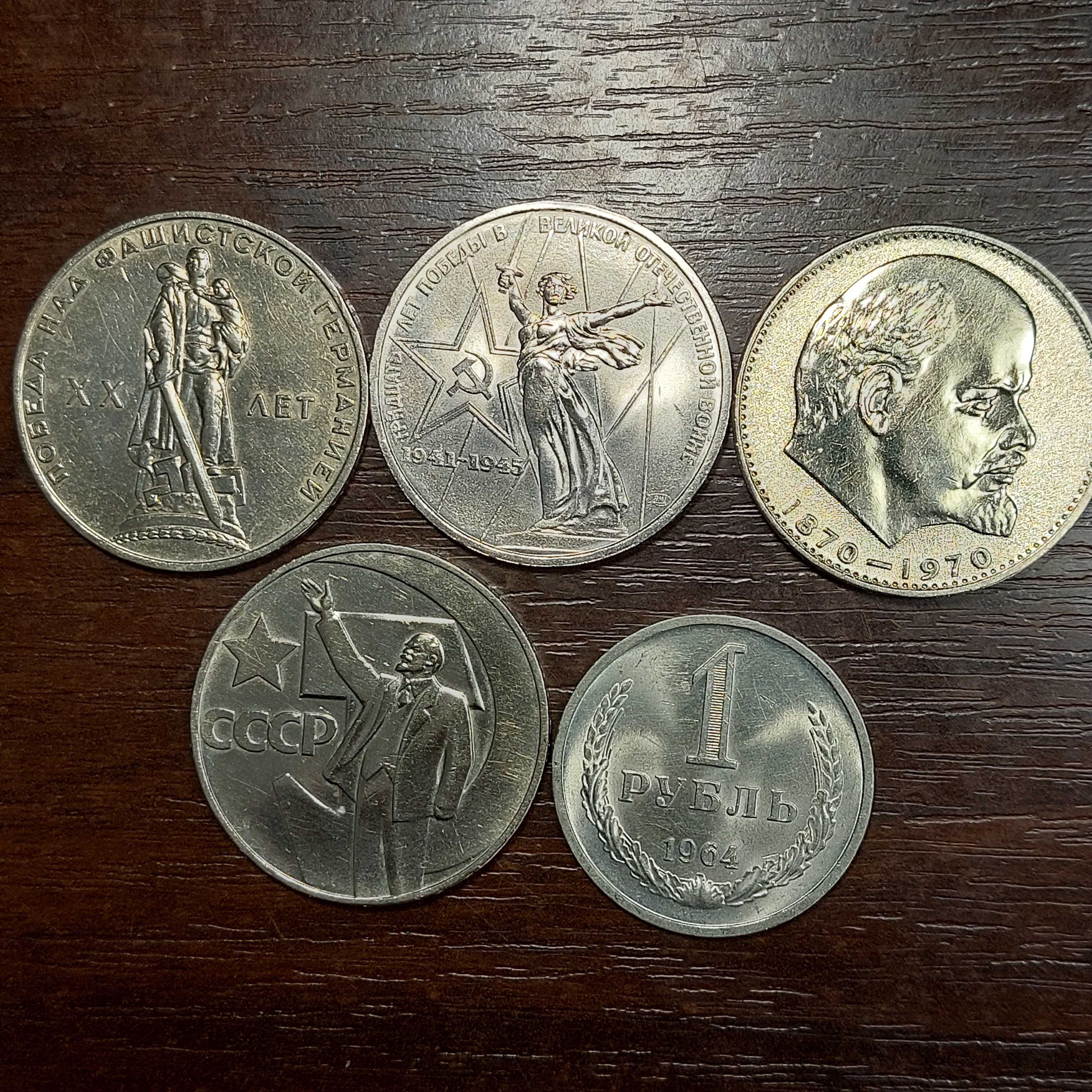 Монети срср. Ювілейні рублі . 1,2,3,5,10,15,20 та 50 коп різні штампи