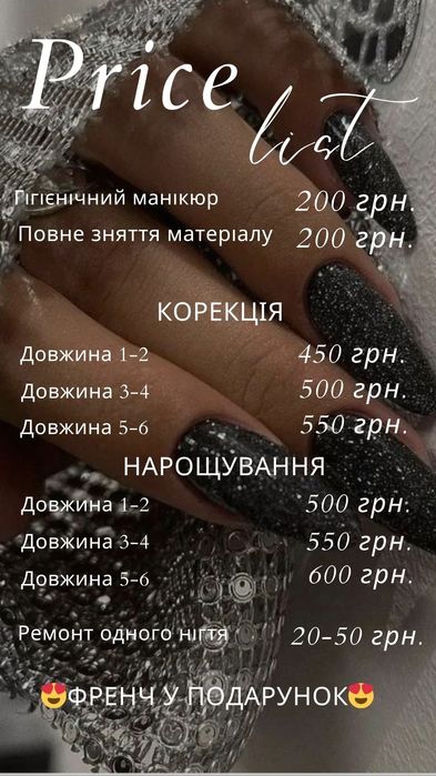 Мастер маникюра. Центр.