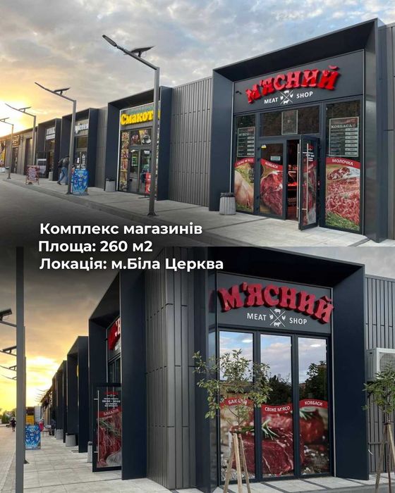 Комерційні обєкти з СІП: мафи, магазини, офіси, готелі, будинки