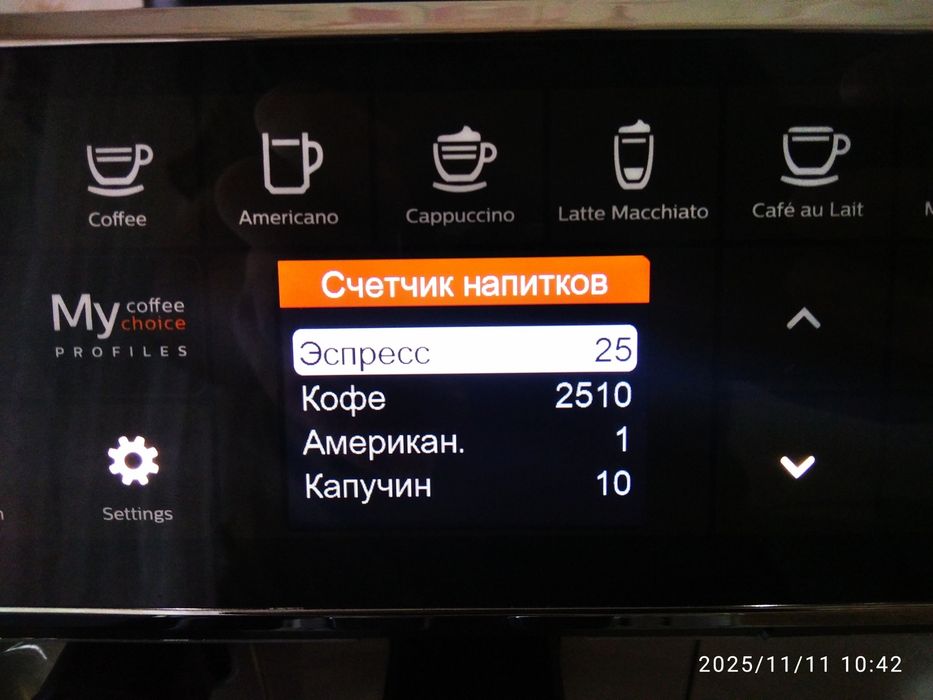 Кофемашина Phillips ep 4300 series LatteGo