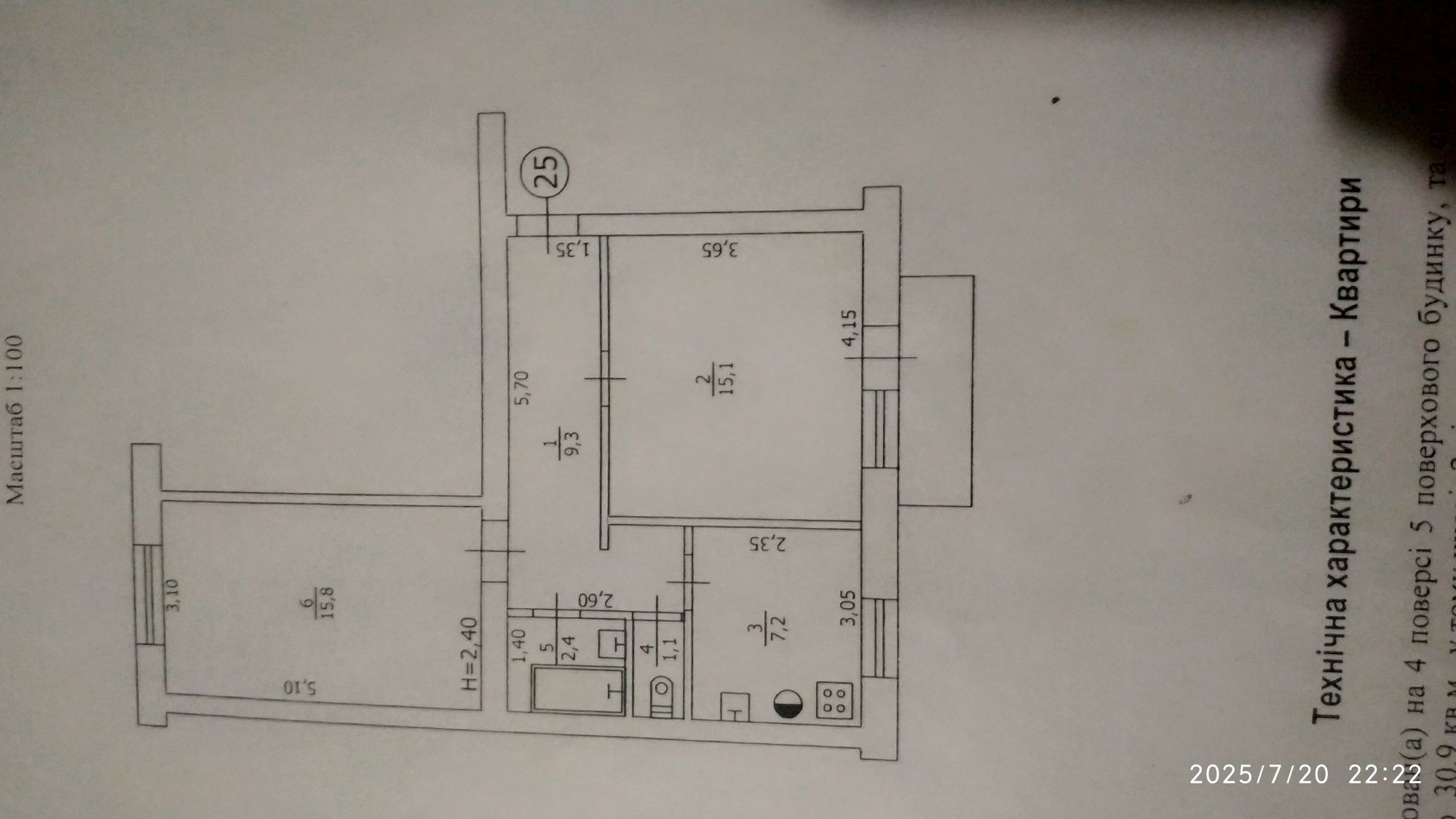 Продам 2 К кв в пгт Эсхар/Чугуевский р.н харьковская обл.