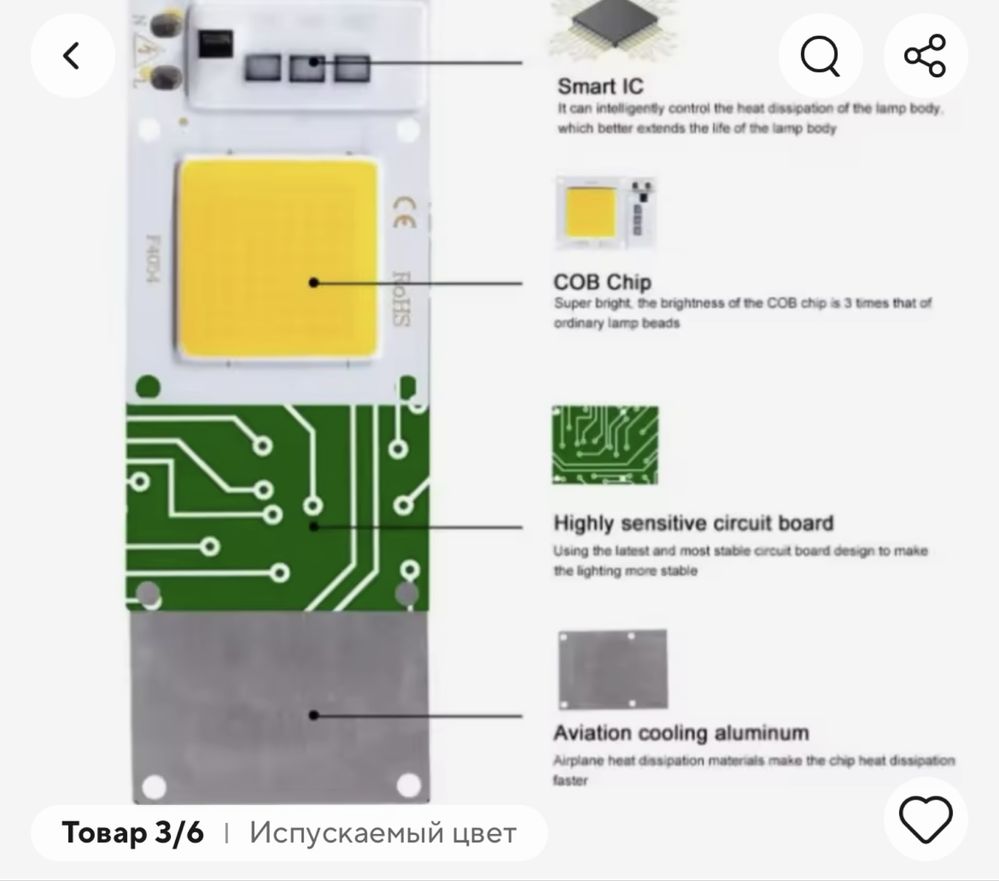 LED чіп  10 Вт для прожектора