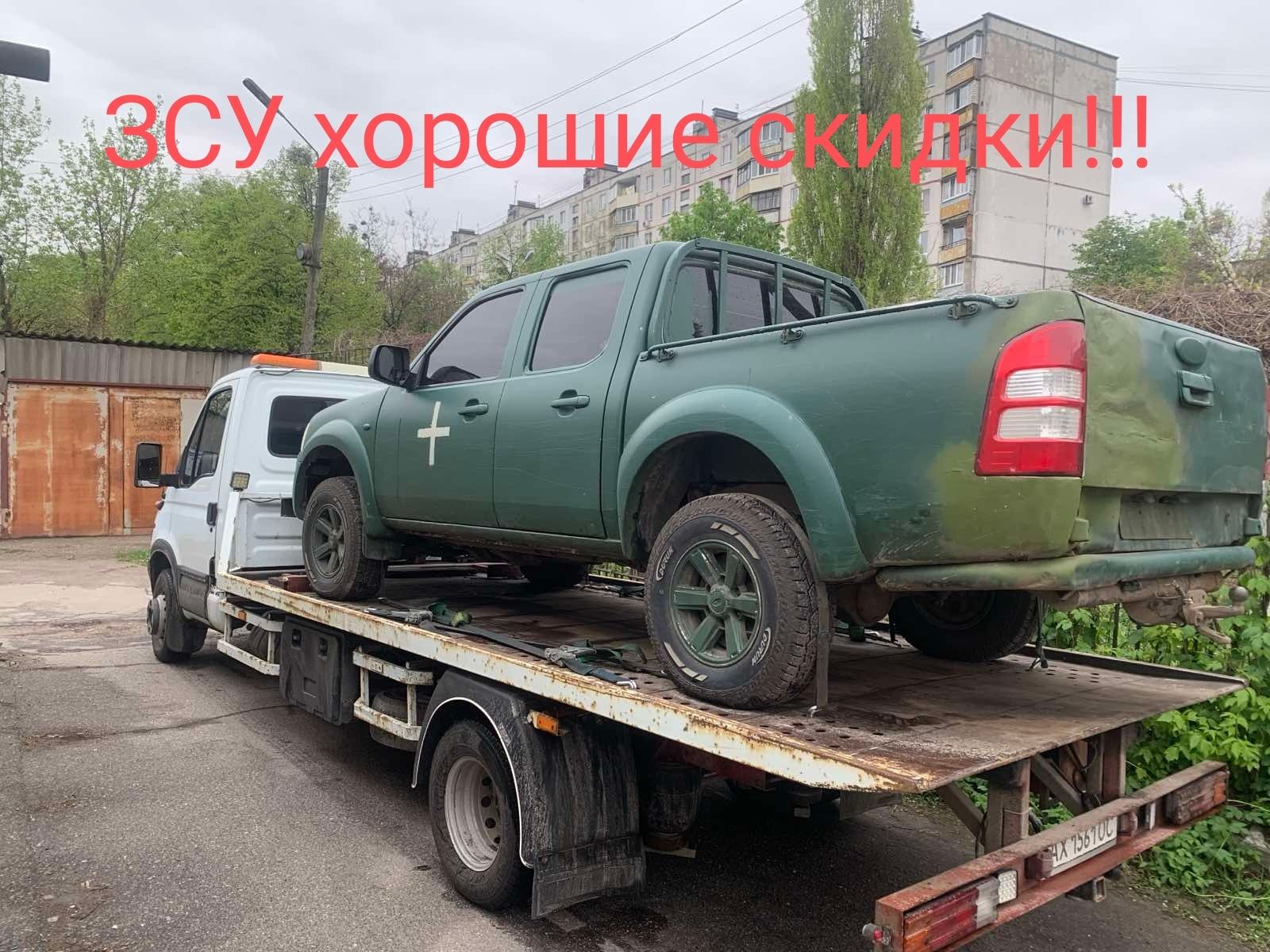 Автэвакуатор Харьков