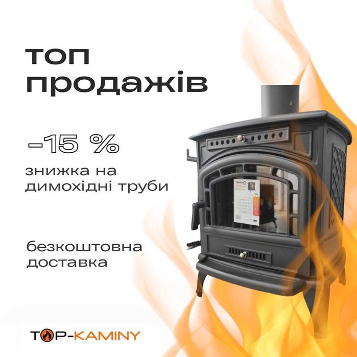 Піч камін Kawmet P7