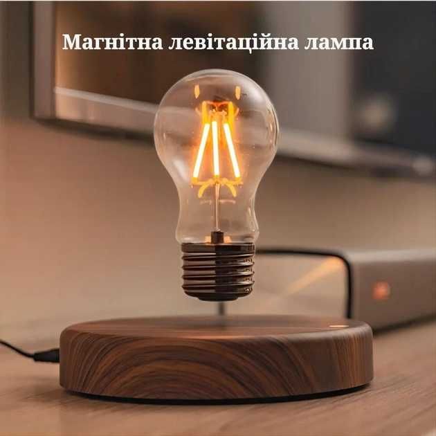 Магнітна левітаційна настільна лампа, світильник повітряна