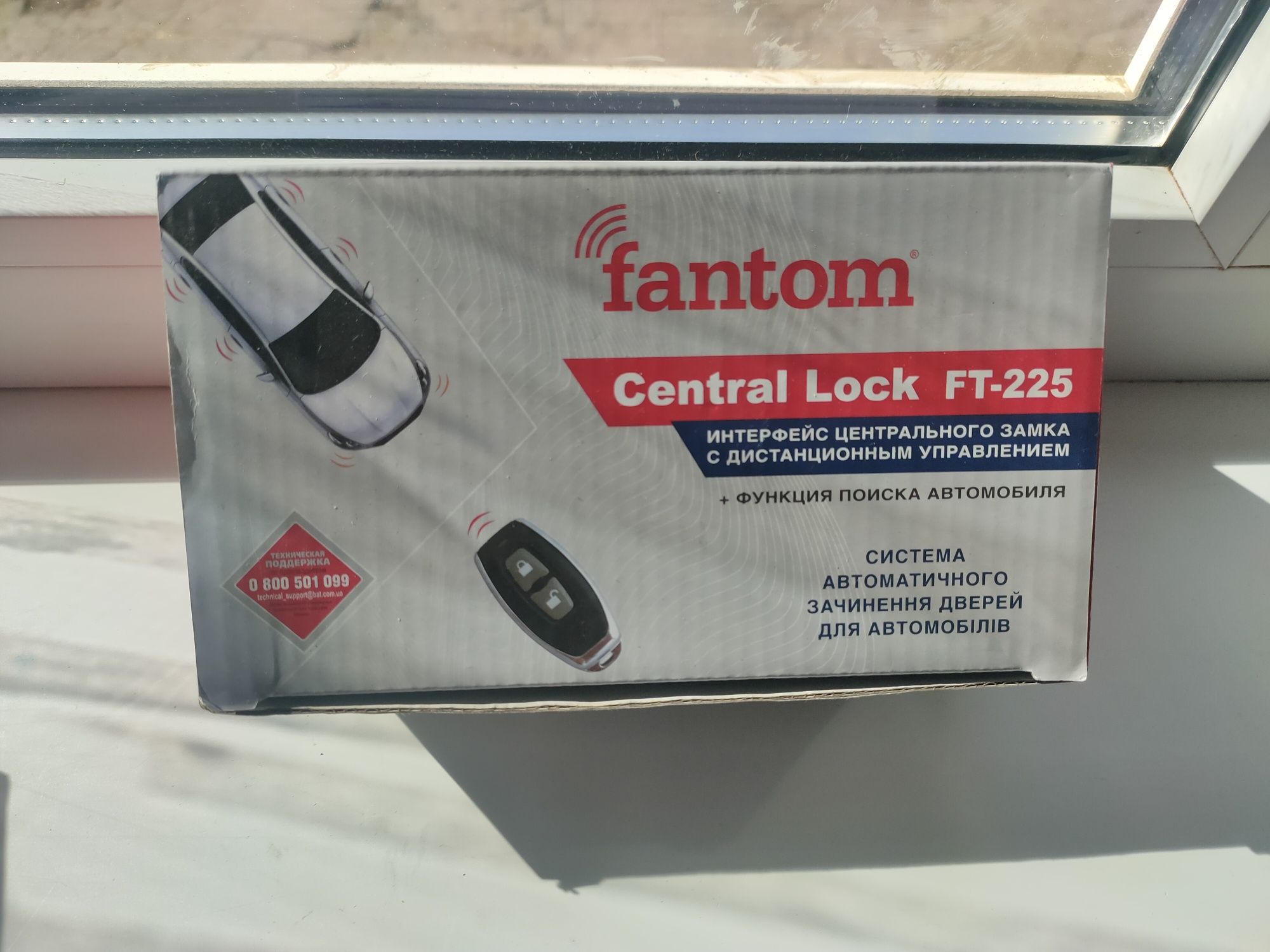 Блок центрального замку Fantom ft-225