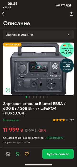 Bluetti eb3a/600вт/268вт.ч
