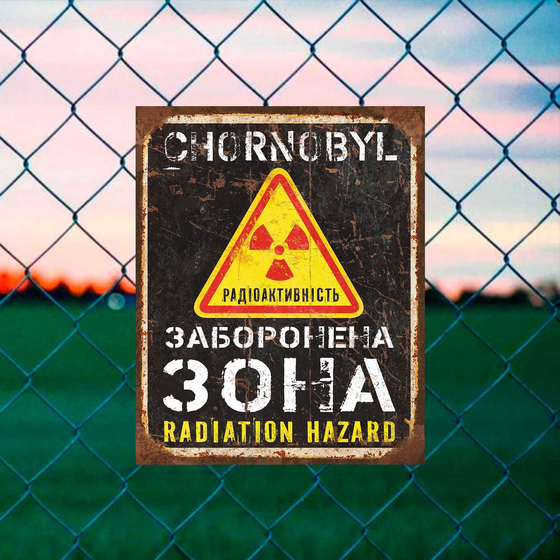 Интерьерная табличка Чернобыль Припять винтаж stalker декор стен СССР