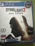 Dying Light 2  на ps 4