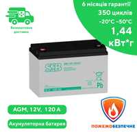 Акумуляторна батарея SSB Battery SBL120-12i(sh) AGM 12V 120Ah