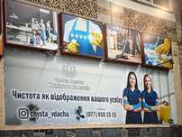 Послуги з клінінгу у м. Кривий Ріг