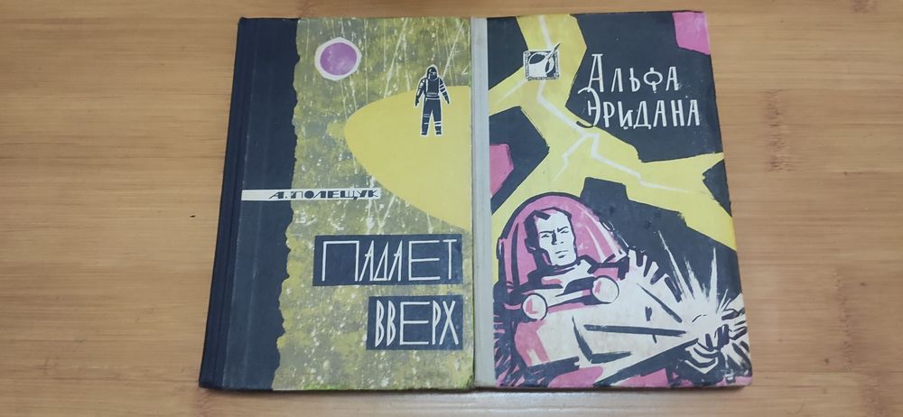 Фантастика. Приключения. Путешествия