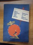 Книги учебники ударные инструменты