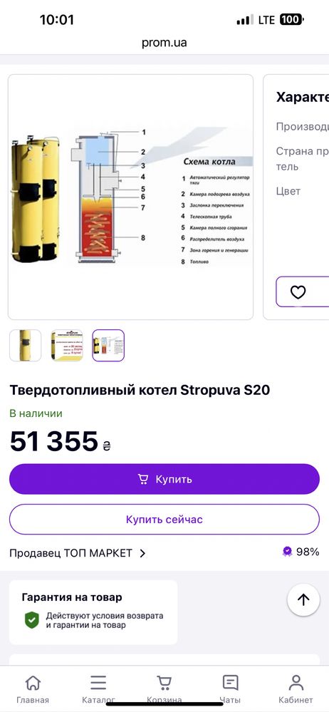 Твердотопливный котел Stropuva S20