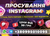 Розкрутка Збільшення підписників Instagram Kick Linked Kwai Likee УКР!