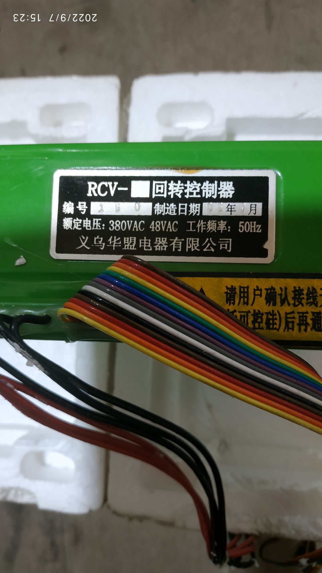 RCV блок поворота FO 23