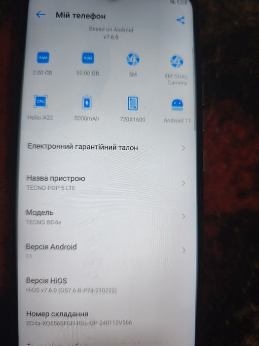 Телефон техно лт5