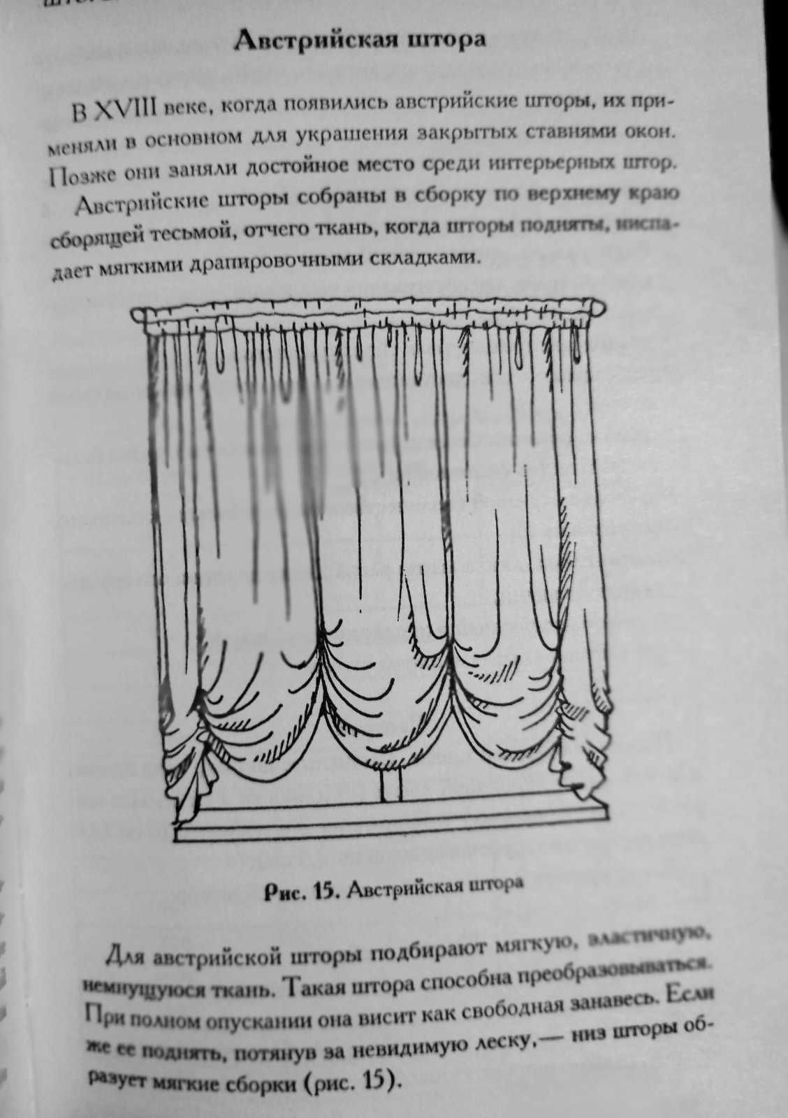 Уютный дом. Шторы. Подушки. Покрывала. Скатерти. Стильные мелочи.