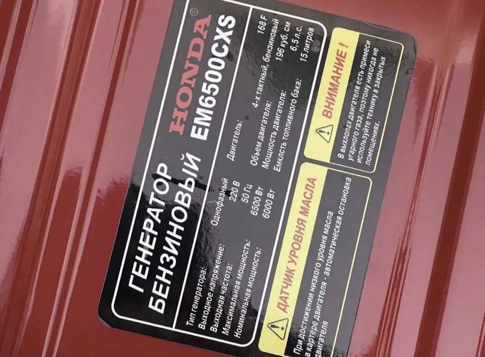 Генератор Honda бензиновий, 6.5 кВт/5.5кВт/