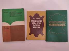 Производство кож и овчин Справочник кожевника