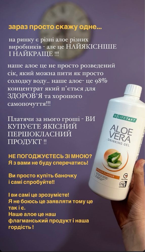 Питний гель Aloe Verа зі смаком Персика від LR Lifetakt ,1000 мл (Л)