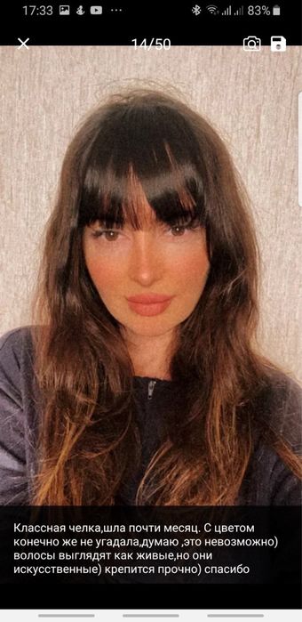 Челка, волос на заколке, под натуральный