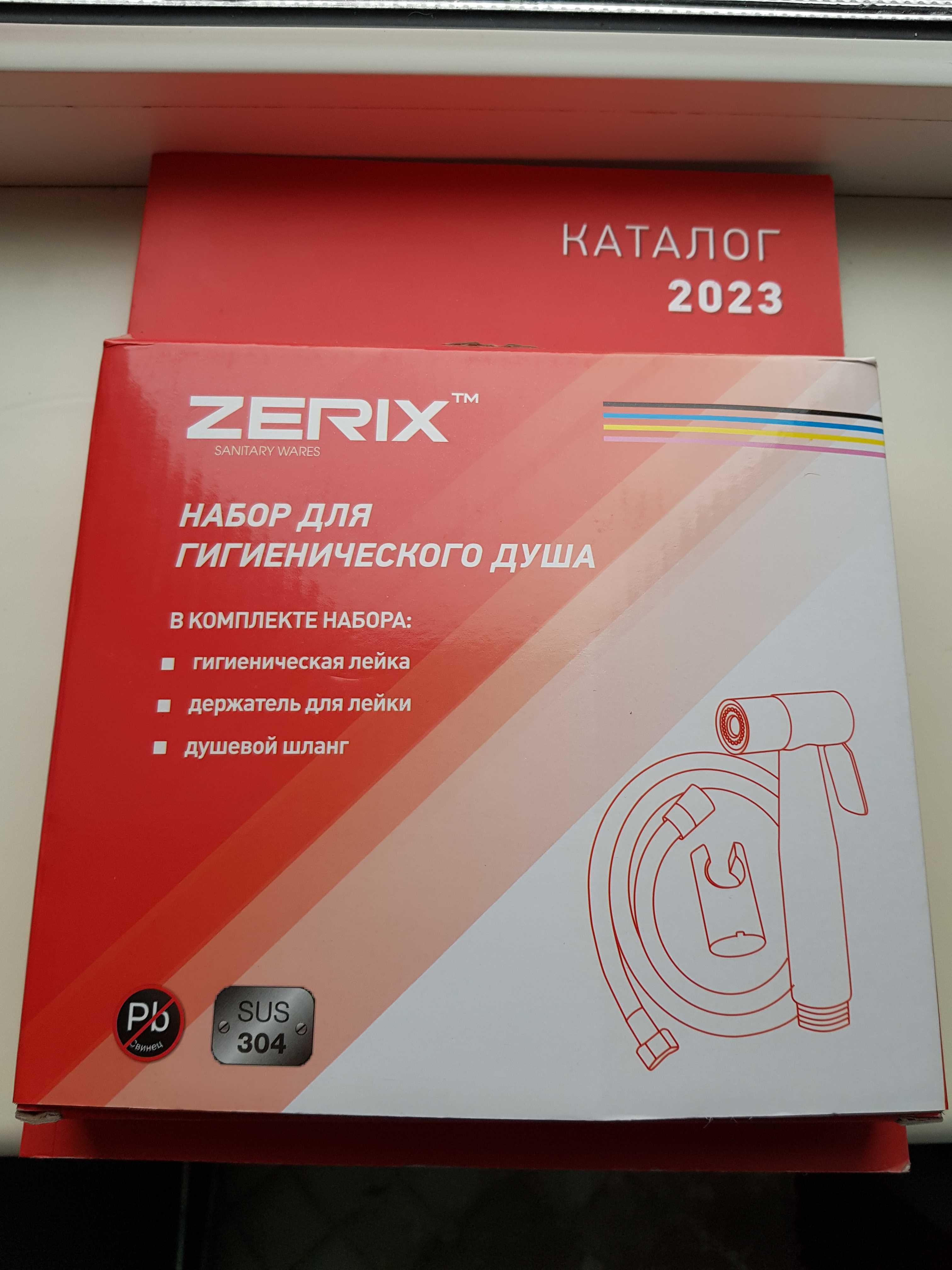 Набор для гигиенического душа Zerix BIDET SET-007