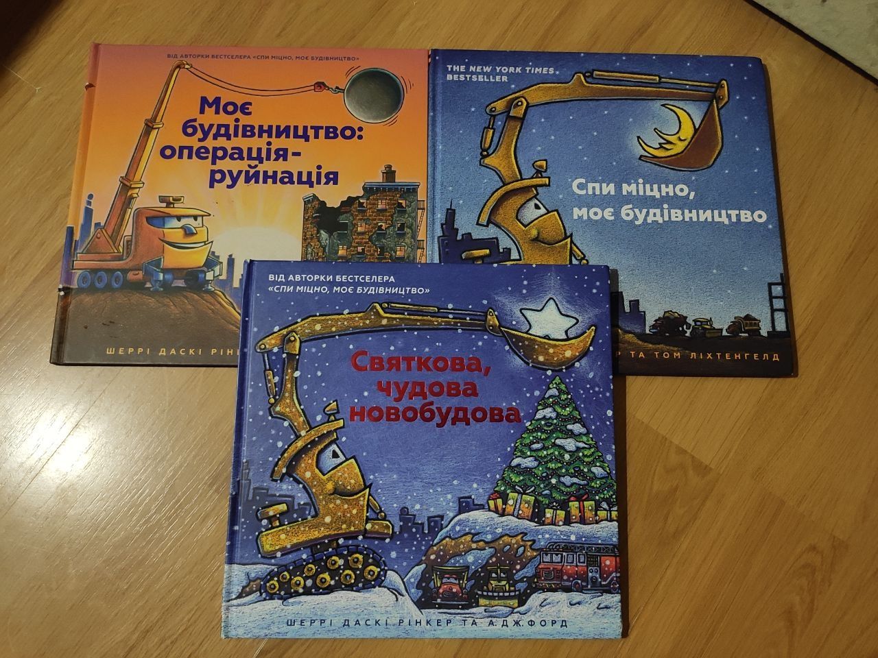 Серія книг Моє будівництво