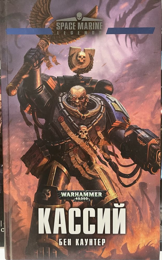 Warhammer. Вархаммер. Дэн Абнетт, Гэв Торп. Фэнтези, фантастика