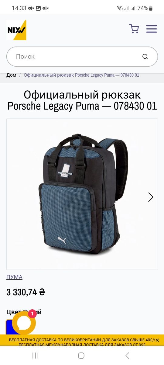 Рюкзак PUMA Porsche Legacy Ls Bp