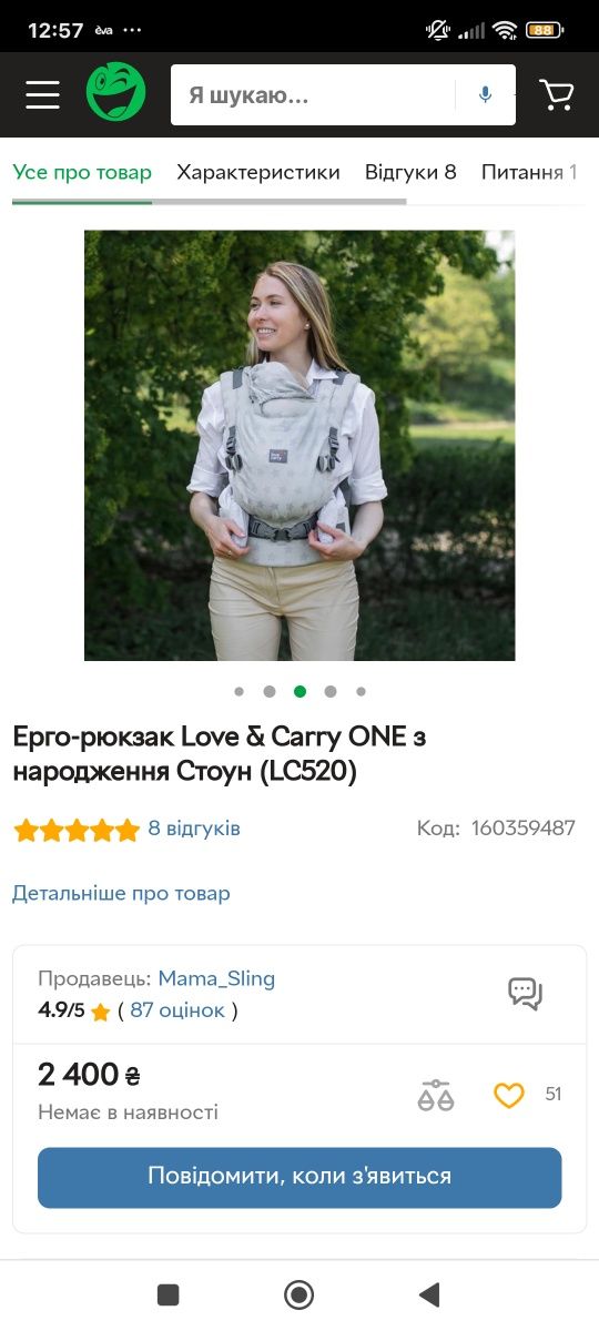 Эрго -рюкзак One+Love Carry ,переноска, кенгуру