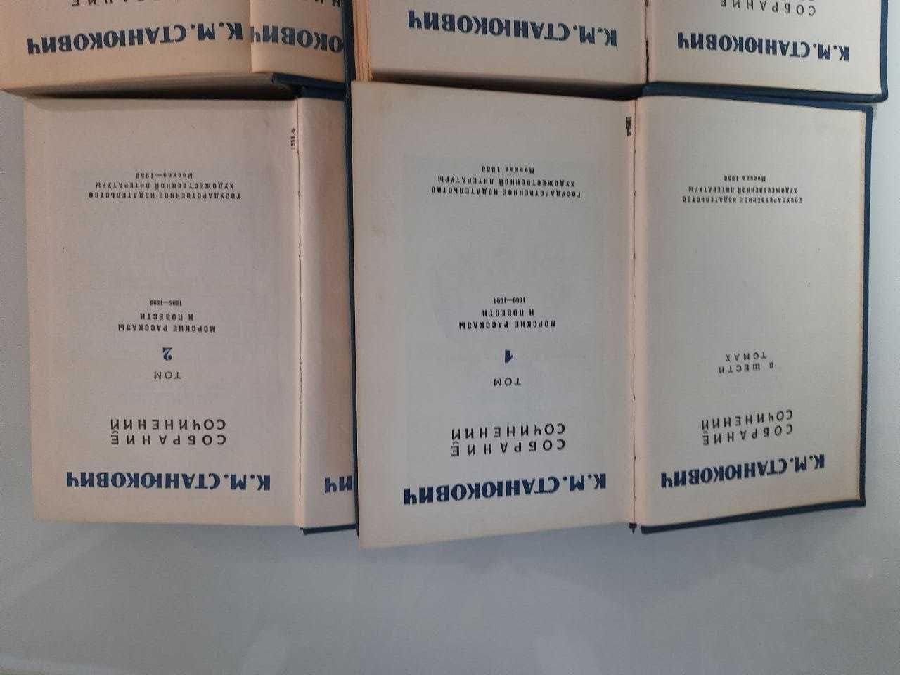 Константин Станюкович - Собрание сочинений в 6 томах