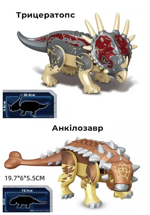 Великі лего динозаври jurassic world