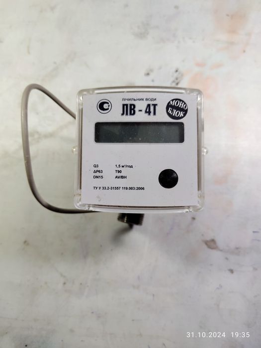 Продам счётчик воды 4-х тарифный электронный ЛВ-4Т