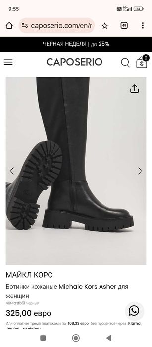 Чоботи жіночі Michael Kors Довжина устілки-28см