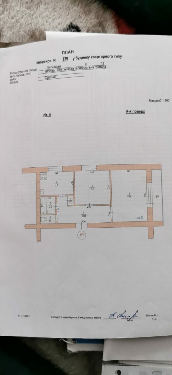 Двухкомнатная квартира на поселке Капсуль