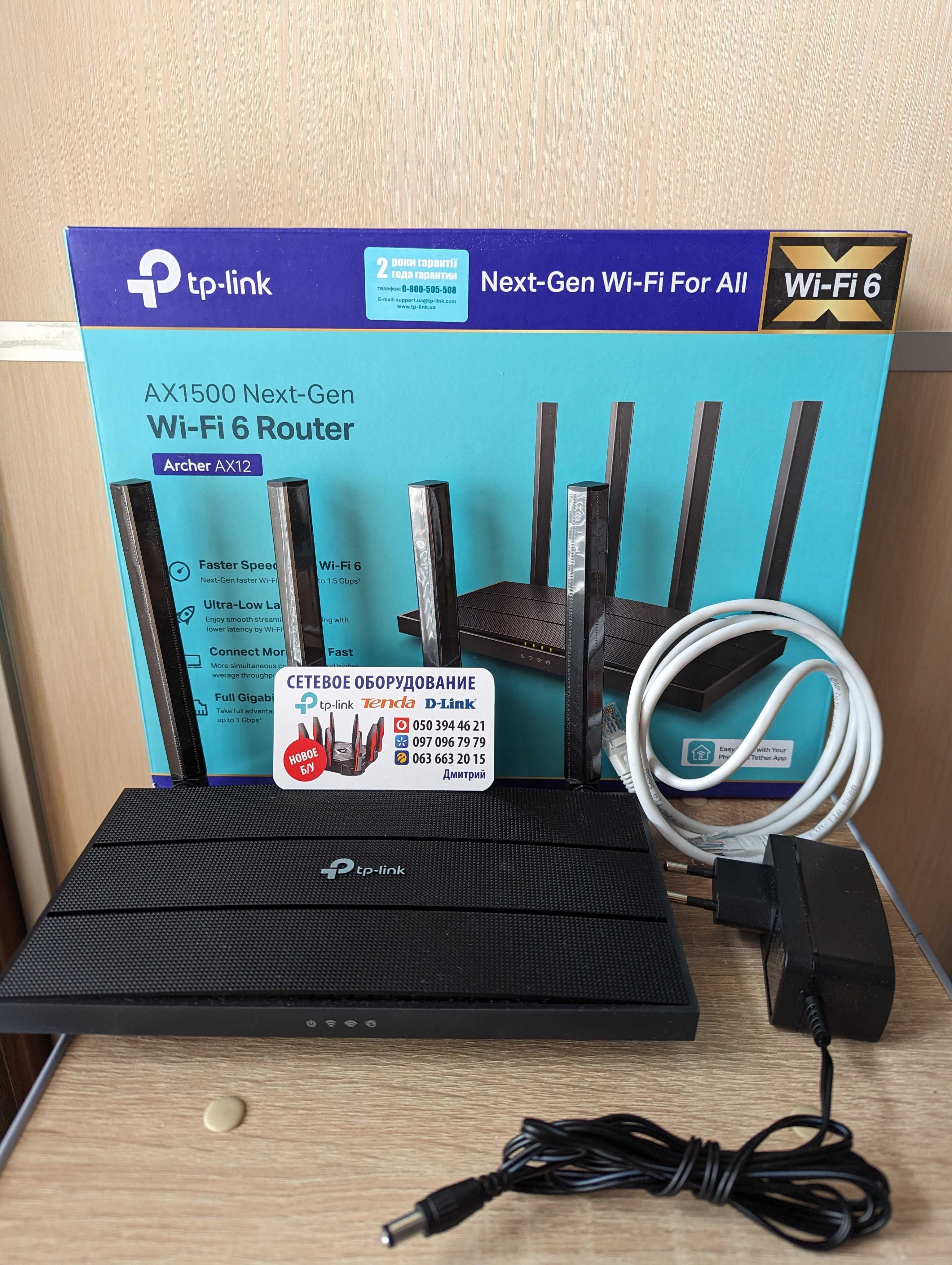 Wi-Fi-роутер TpLink Archer AX12