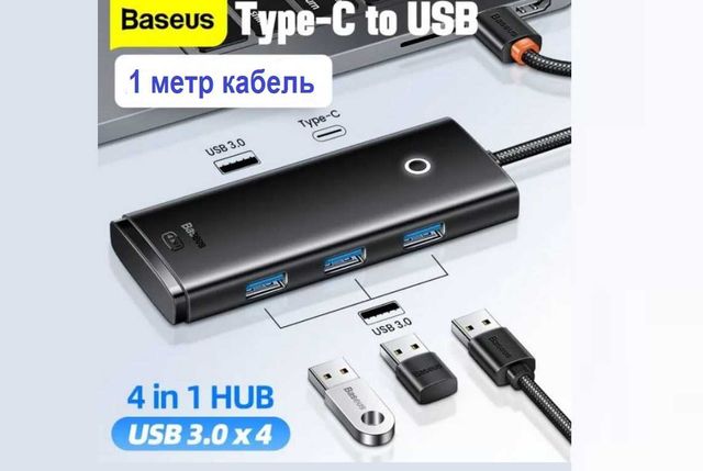 Baseus USB Hub Type C to USB 3.0х4 Хаб 4-in-1, 1 метр