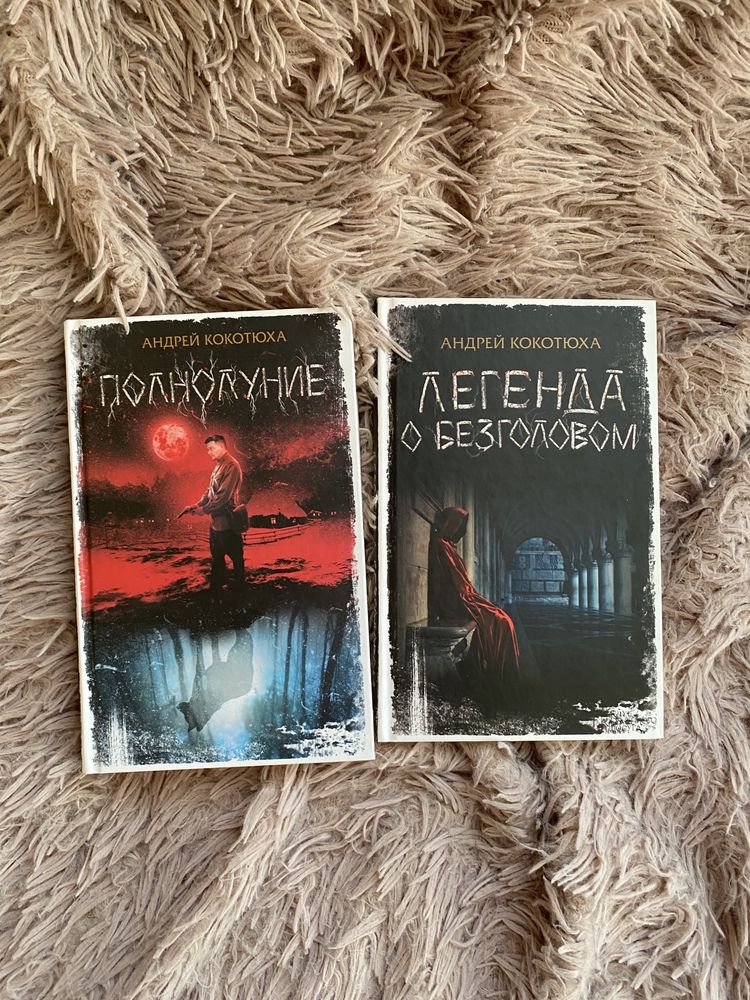 Книги А. Кокотюхи