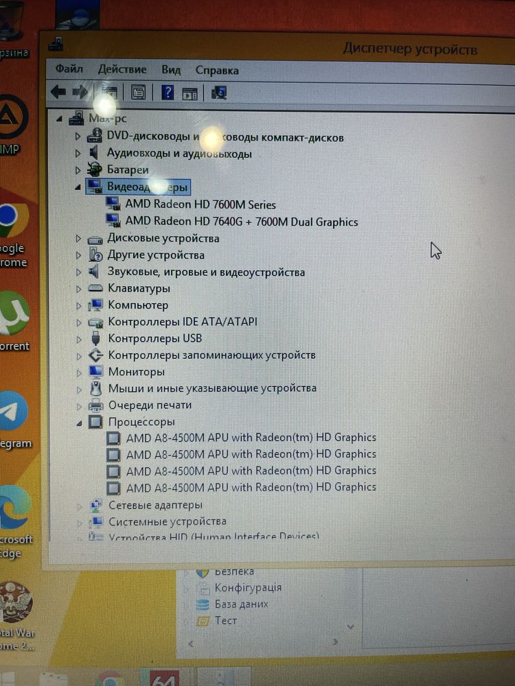 Lenovo z 585 amd a 8 4500m