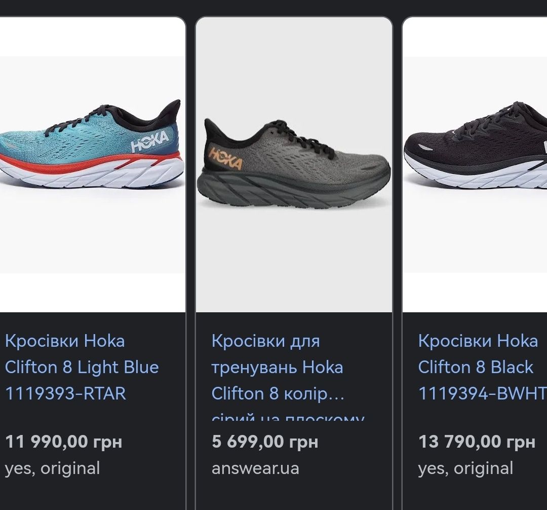 Кросівки HOKA CLOFTON Оригінал 42, 42,5, 43 / 26, 26,5, 27см