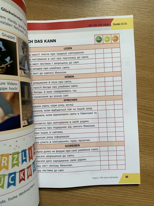Німецька мова 5 клас Сотникова оригінальний формат