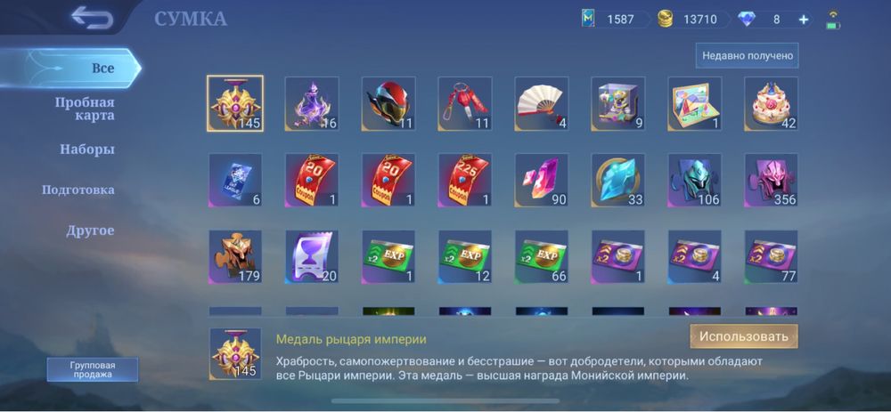 Аккаунт mlbb.