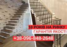 100% ДЕРЕВО! Міжнікімнатні двері, сходи, стільниці, перила під ключ!