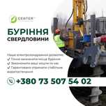 Буріння свердловин, документація, бурова, геосканування