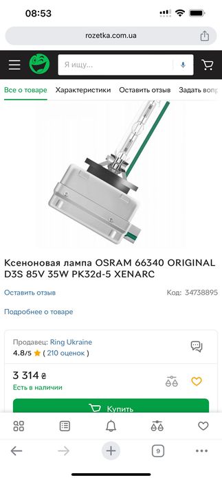 Лампа Osram Xenarc 66340HBI