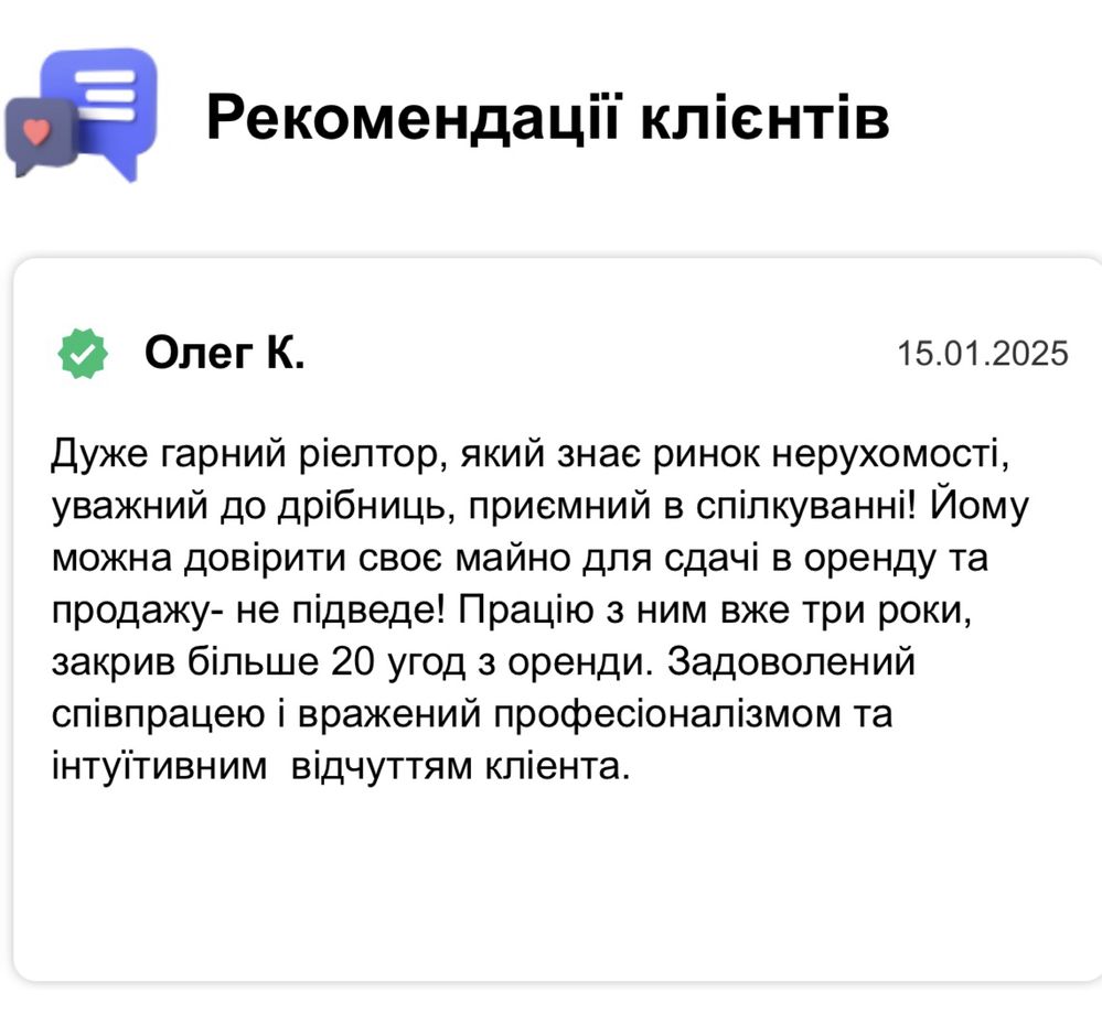 ‼️ПРОДАМ/ЗДАМ‼️Вашу Нерухомість ШВИДКО та ВИГІДНО-Послуги Ріелтора-