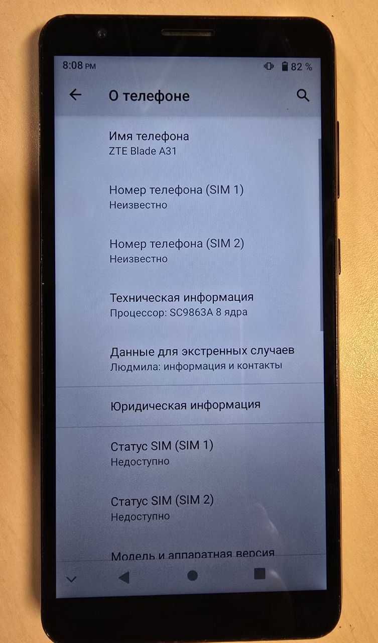Найдешевше ZTE Blade A31 сучасний бюджетний смартфон,